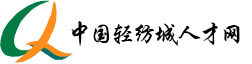 中国轻纺人才网 浙江省轻纺人才市场 www.ctcrc.com.cn