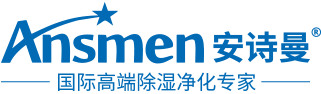 转轮除湿机生产厂家_空气除湿机厂家_大型工业除湿机_防爆除湿机_地下室除湿机生产厂家