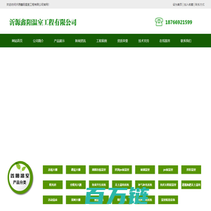 温室大棚工程,温室大棚建设,温室大棚-沂源鑫阳温室工程有限公司