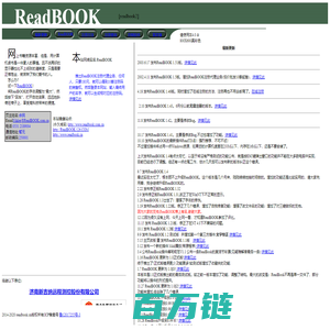 新吉纳readbook――剑出九州寒