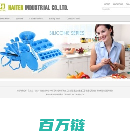 YANGJIANG HAITER INDUSTRIAL CO.,LTD.阳江市唯嘉工贸有限公司