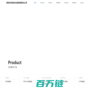 首页_西安天和激光仪器有限责任公司