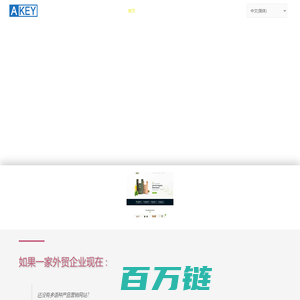 跨境电商云 – www.akeycommerce.cn